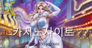 Read more about the article 리얼 머니 온라인 블랙잭