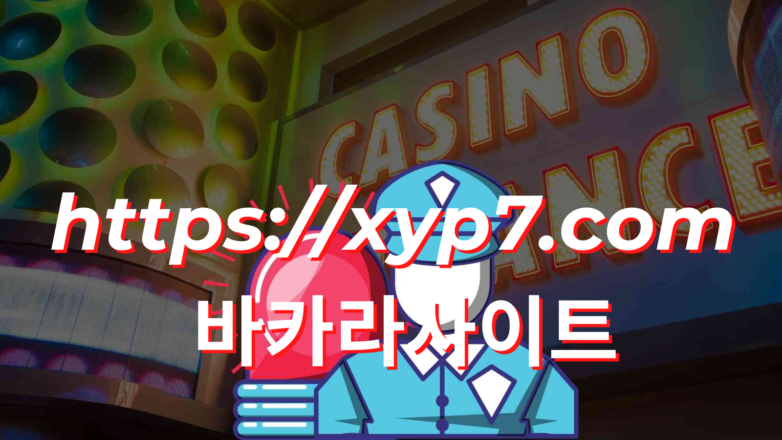 You are currently viewing Welcome To The Wonderful World Of Online Casinos