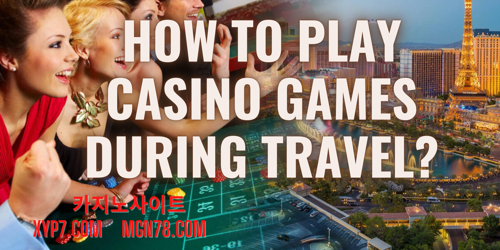 You are currently viewing How To Play Casino Games During Travel